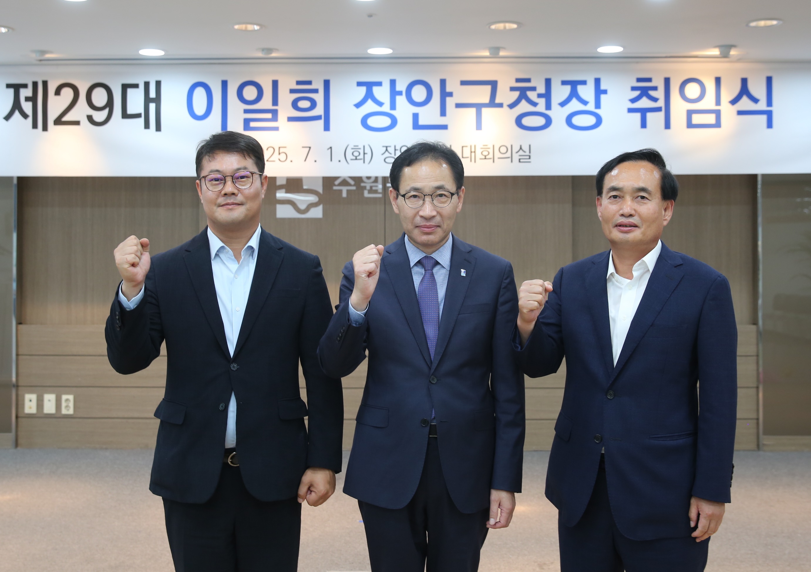 제29대 이일희 장안구청장 취임식11번 사진